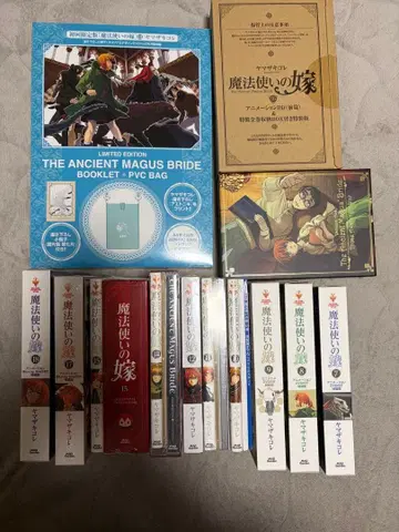 마법사의 신부 한정판