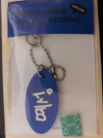 슈퍼주니어 예성 키링