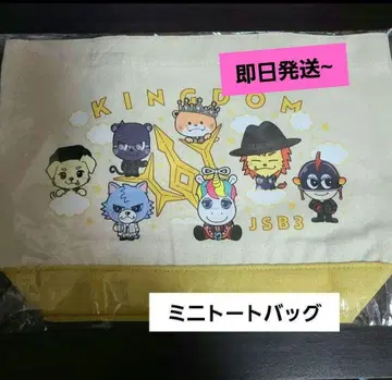 3대 KINGDOM MATE반 구매 혜택 미니 토트백 가격 인하 중!