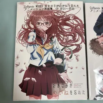 좋아하는 애가 안경을 깜빡했다 원화집