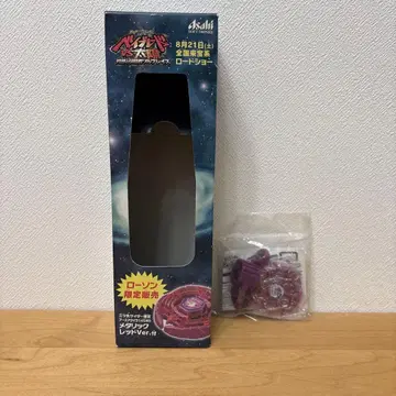 메탈 파이트 베이블레이드 미츠야 사이다 한정판 메탈릭 레드 어스 아쿠일라