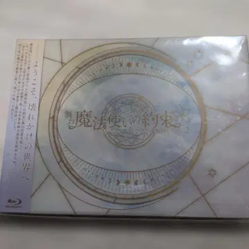 무대 마법사의 약속 축하 시리즈 2 Blu-ray