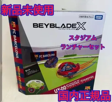 [미사용 새상품] 베이블레이드 X 바르셀로나 콜라보 스타디움 런처 세트