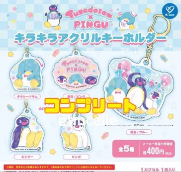 턱시도샘 x 핑구 반짝반짝 아크릴 키링 전 5종 컴플리트