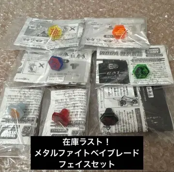 메탈 파이트 베이블레이드 페이스 세트 WBBA 특별 경품 영화 페가시스