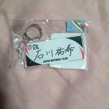 남자 배구 이시카와 유키 선수 아크릴 키링