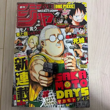 주간 소년 점프 2020년 51호