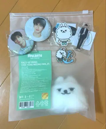 PPULBATU 용몬 페이스 키링 공식 수빈 세트