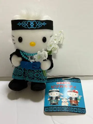 지역 한정 키티 홋카이도 한정 피리카 키티 다니엘 2002년