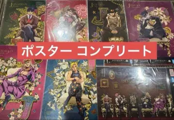 죠죠 제일복권 I상 클리어 포스터 컴프 세트 JOJO WORLD