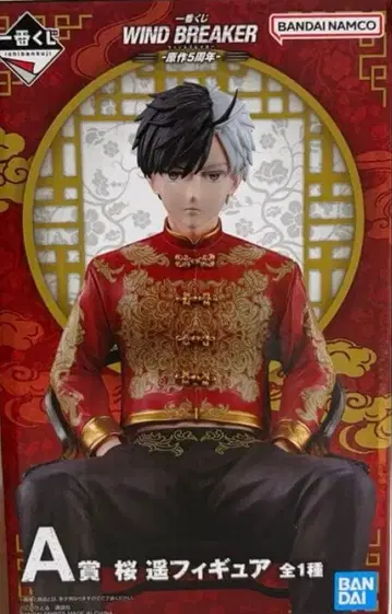 미개봉 새상품 WINDBREAKER 윈브레 제일복권 사쿠라 하루카 피규어