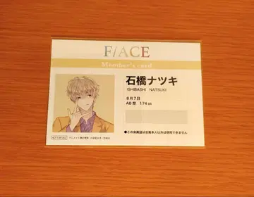 타몬 군 지금 어느 쪽 애니메이트 특전 멤버 카드 나츠키