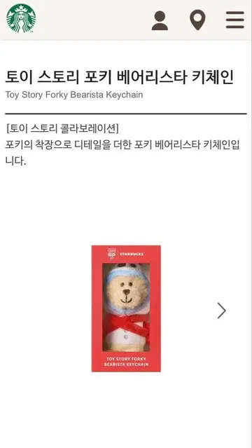 한국 스타벅스 x 토이 스토리 콜라보