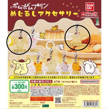 폼폼푸딩 메지루시 액세서리 폼폼A 폼폼푸딩 & 머핀