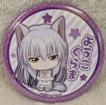 주식회사 캐러밴 요이코짱 캔뱃지 유유백서 요호 쿠라마