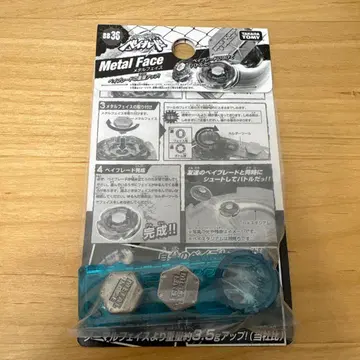 메탈파이트 베이블레이드 메탈 페이스 홀더 툴 미개봉