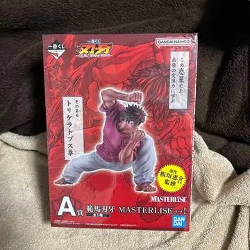 [ 미개봉 ] 바키 제일복권 A상 한마 유지로