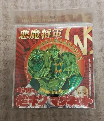 근육맨 초근육 마그넷 악마 장군 특별판 에메랄드 ver.