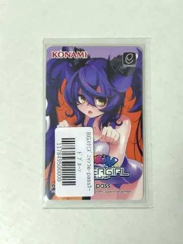 봄버걸 푸룬 스쿠미즈냥코 e-amusement pass