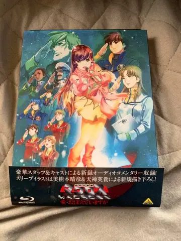 초시공 요새 마크로스 사랑 기억하나요 bd Blu-ray