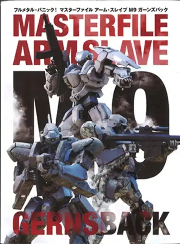 소프트뱅크 크리에이티브 마스터 파일 암 슬레이브 M9 건즈백