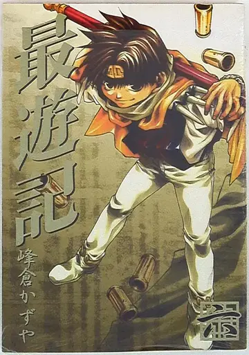 잇사이샤 ZERO-SUM 코믹스 미네쿠라 카즈야 최유기 신장판 6