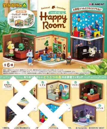 동물의 숲 Happy Room 여울 마스터 비앙카 3종 세트