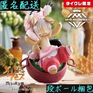 [타이토레 한정판] 메이드 인 어비스 AMP 나나치 나의 보물