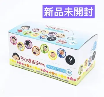 마루코는 아홉살 유리 마그넷 블라인드 팩 전 8종 컴플리트 BOX