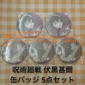 후시구로 토우지 캔뱃지 5개 세트