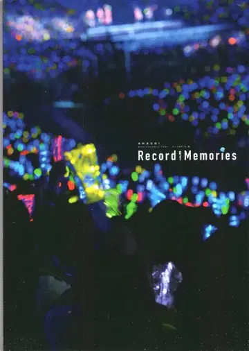 아라시 Record Of Memories 팜플렛
