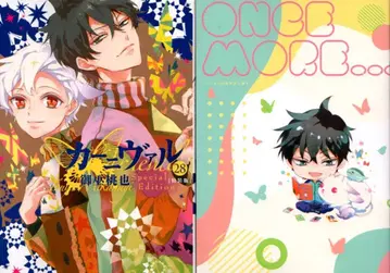 일신사 ID코믹스/ZERO-SUM코믹스 미카게 토우야 카니발 특장판 28