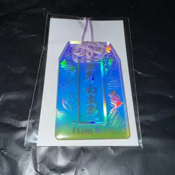 히프노시스 마이크 온라인 복권 특전 홀로그램 부적 유메노 겐타로