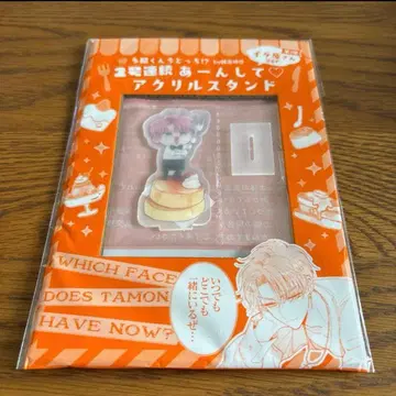 타몬 군 지금 어느 쪽!? 부록 아크릴 스탠드 하나토유메