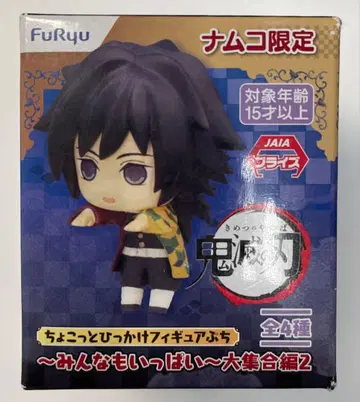 미개봉품 남코 한정 귀멸의 칼날 쪼꼬만 걸이 피규어 쁘띠 토미오카 기유