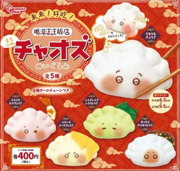 우루룬 라이라이! 맛있어! 우루룬 한점 차오즈 봉제 인형