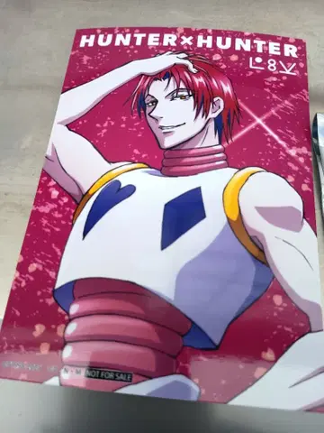 헌터헌터 엽서 점프 페스타 2026 히소카 특전