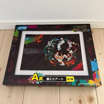 주술회전 프레임 포함 포스터, 제일복권 라스트 원상