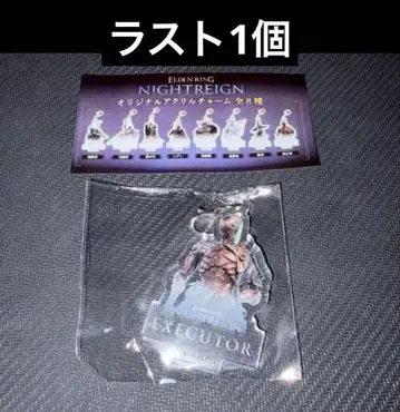 [새상품] ELDEN RING NIGHTREIGN 아크릴 참 집행자