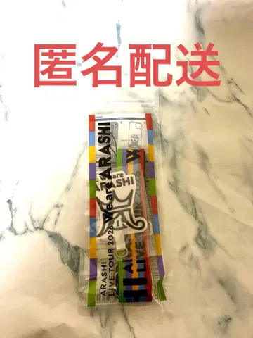 아라시 We are ARASHI 2026 폰 탭 스트랩 [미개봉 새상품]
