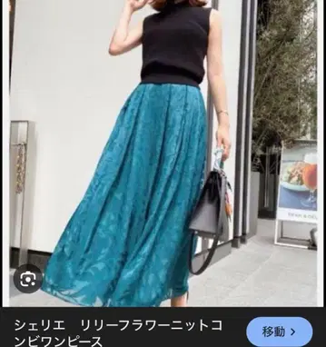 쉘러 터콰이즈 스커트 사이즈 F