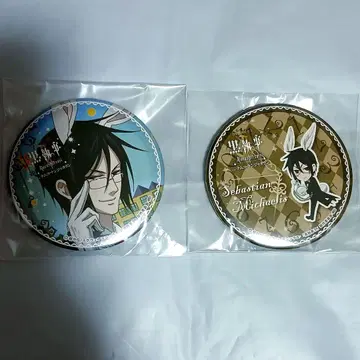 세바스찬 2세트 난자타운 혜택 캔뱃지 블랙 시크릿