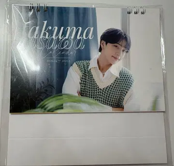 이자와 타쿠마 2026년 4월 시작 캘린더