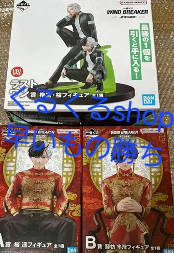 제일복권 WIND BREAKER 윈드브레이커 피규어