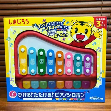미사용 미개봉 새상품 시마지로 연주! 타격! 피아노 실로폰
