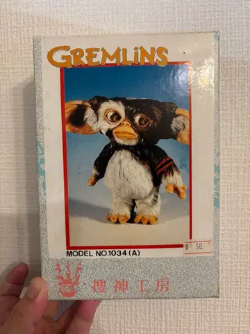 그렘린 Gremlins 수신공방 피규어