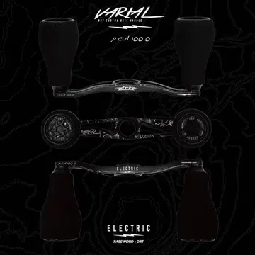 [새상품] ELECTRIC DRT VARIAL 100 바리얼 핸들 2
