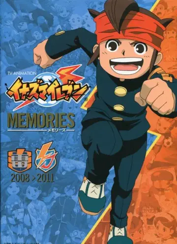 소학관 TV ANIMATION 이나즈마 일레븐 MEMORIES
