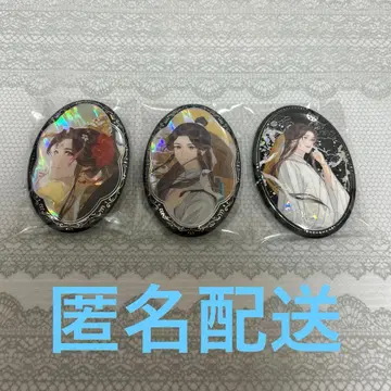 천관사복 진환도 시리즈 사련 세트