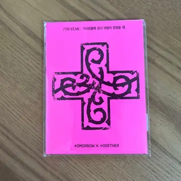 txt 영준 팬 7TH YEAR: PPULBATU